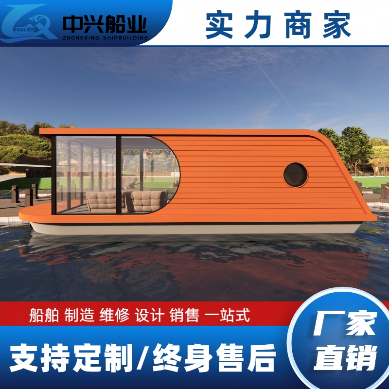厂家定制钢质房船景区水上移动民宿铝合金钓鱼艇豪华一室一厅一卫