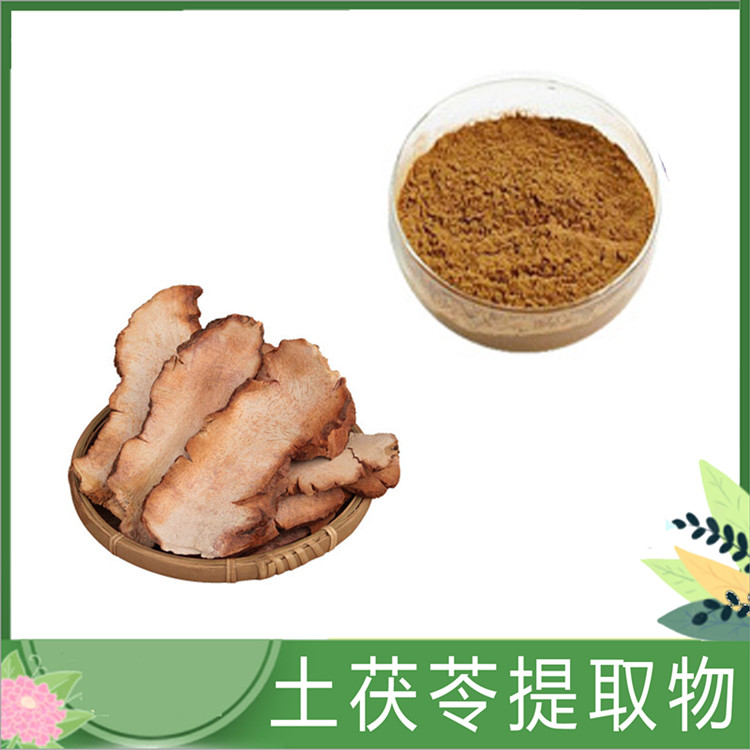 土茯苓提取物 10:1土茯苓粉 /土茯苓多糖 植提土茯苓根茎原料 可免费发样