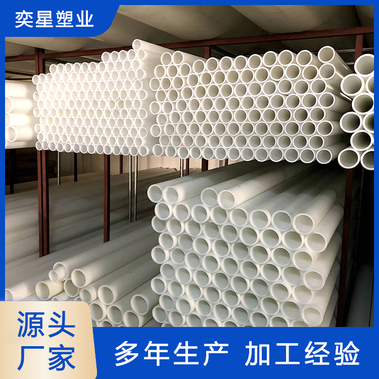 pp管 加工