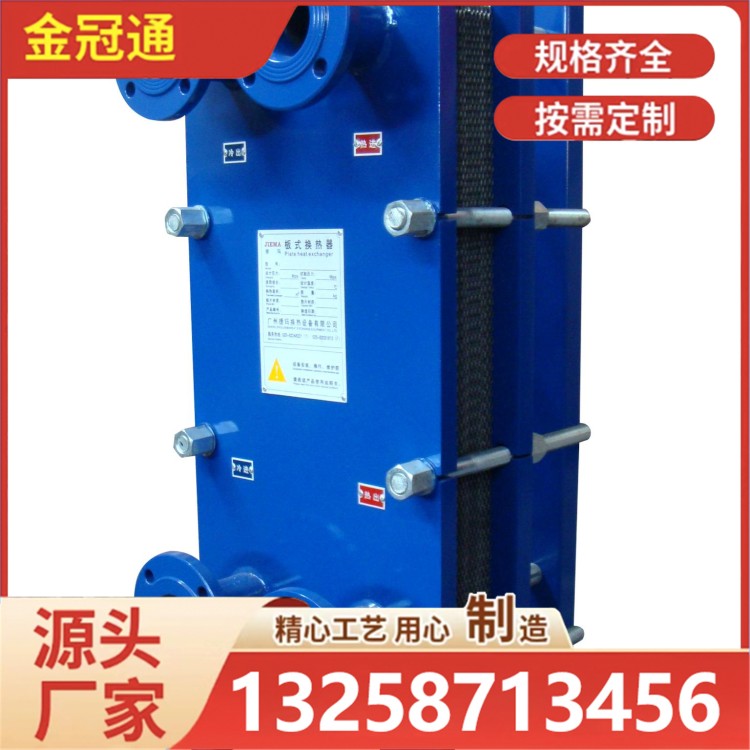 板式换热器 换热站设备 种类齐全 可拆卸设计 耐腐蚀 不锈钢