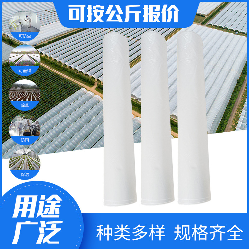 保温大棚膜PE透明农用塑料薄膜PO膜