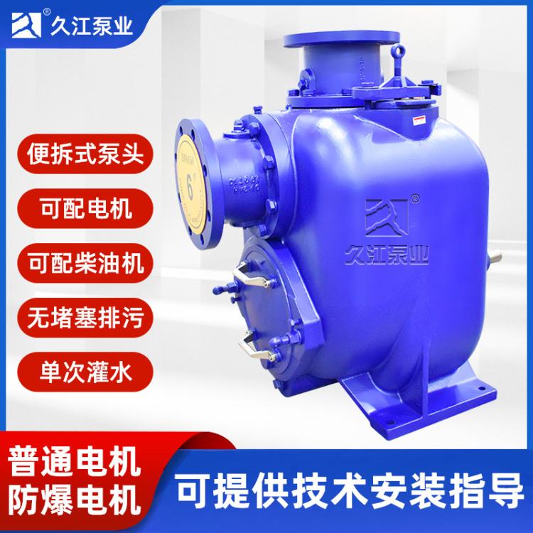 SP无堵塞自吸排污泵高扬程大流量自吸排水应急防汛抗旱移动排涝泵