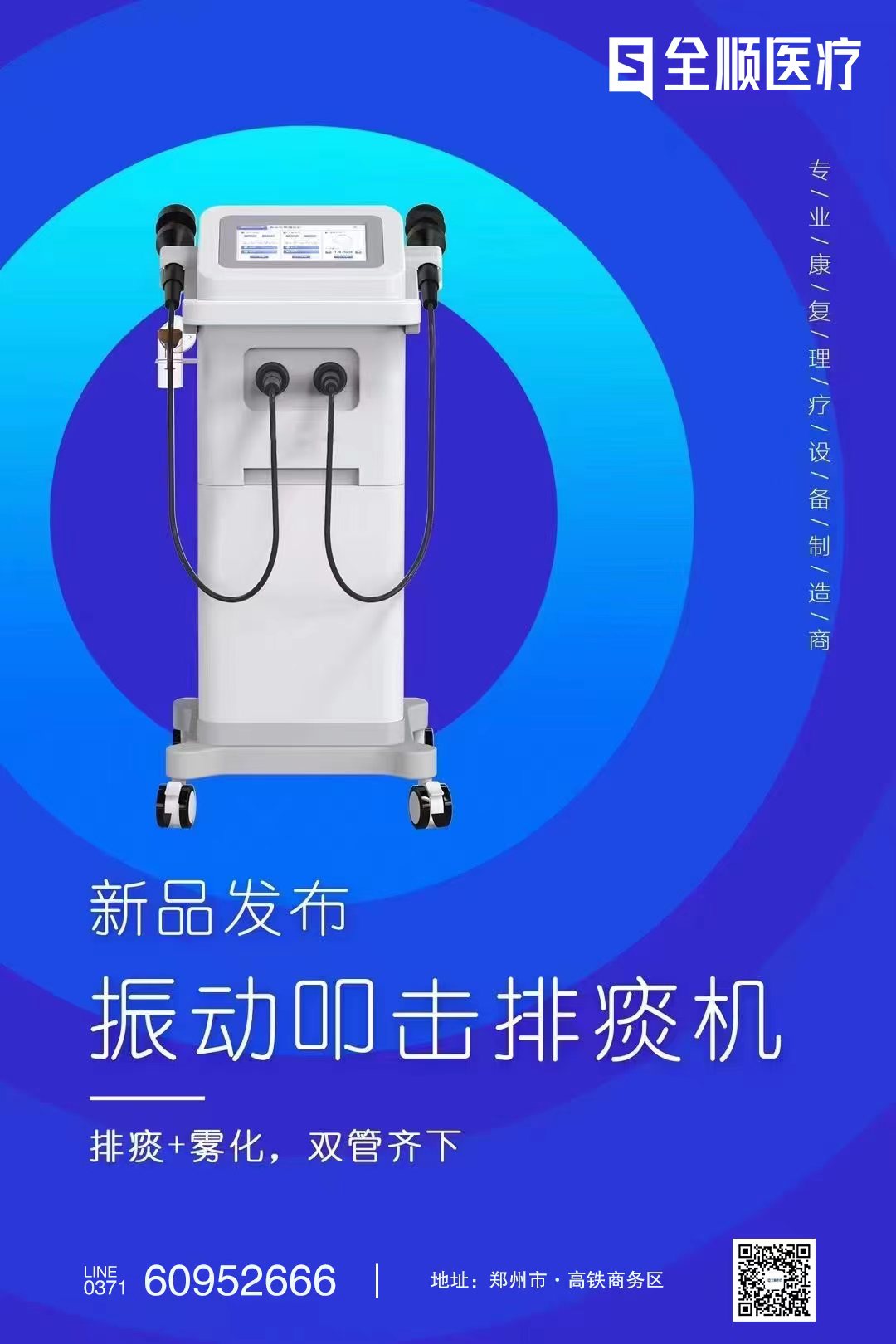 排痰机 全顺医疗 厂家直销