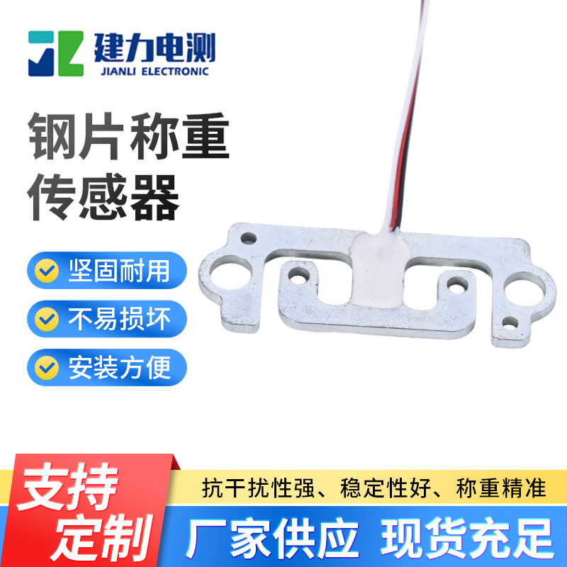 LC700AD称重传感器高精度压力称重传感器小型电子称重传感器厂家