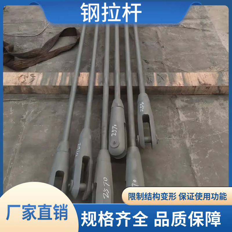 大跨桥梁钢拉杆可调式钢拉杆 桥梁拉索吊杆源头工厂批发