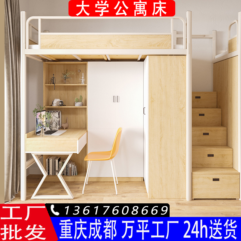 上床下桌组合床大学生员工人宿舍床学校寝室双层上下床家用公寓床