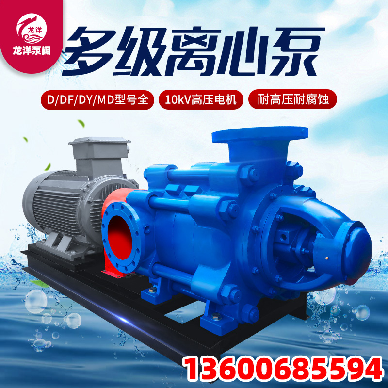 DG卧式多级离心泵型号大全 卧式多级泵型号价格
