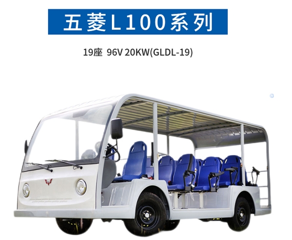 丽江古城19座电动观光车 景区代步车 旅游观光车 放心选购 库存现货 预付款