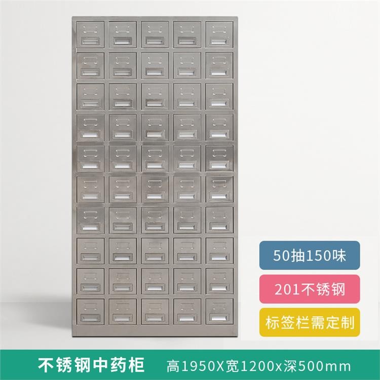 中星金属 不锈钢中西配药柜医务室多抽屉钢制西药柜厂家接受订制