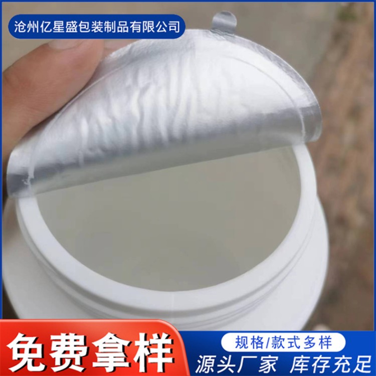 易撕垫片  防漏防潮 耐酸防腐 塑料瓶封口膜