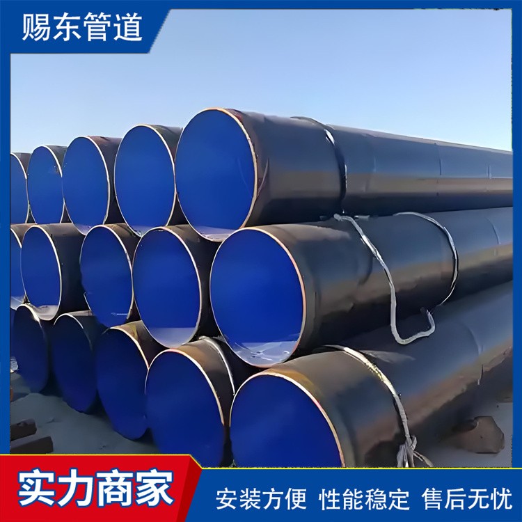 河北赐东管道   TPEP防腐钢管 厂家供应