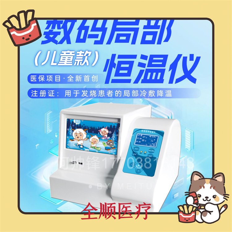 数码恒温仪厂家 欢迎咨询