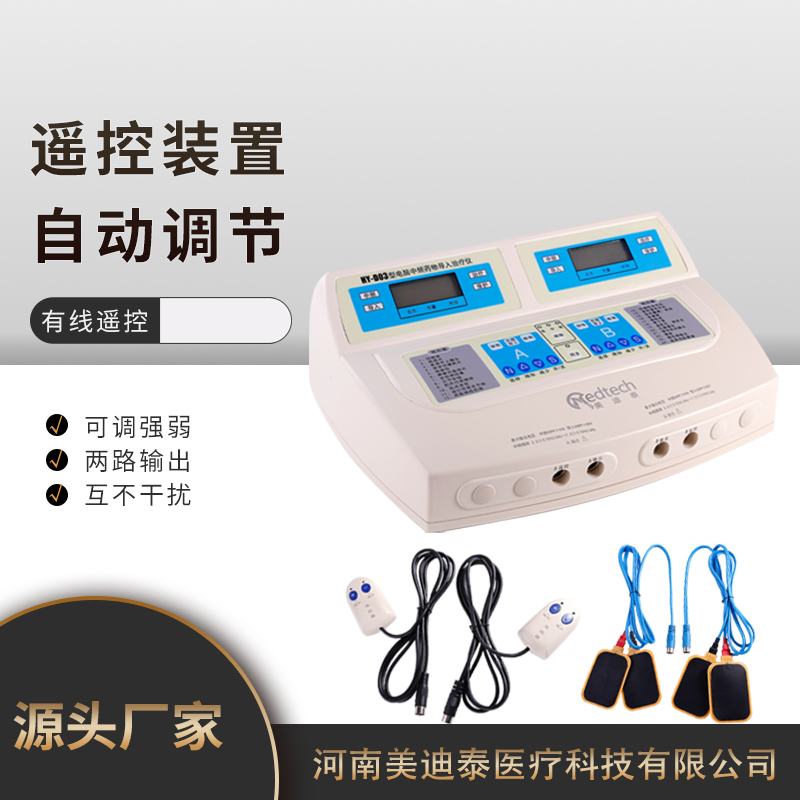 电脑中频治疗仪 中频治疗仪 中频电疗仪