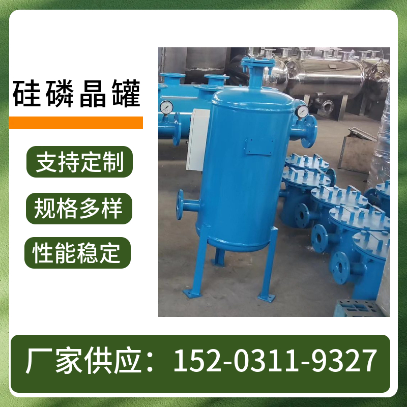 不锈钢硅磷晶罐 大容积硅磷晶罐 卧式硅磷晶罐厦门