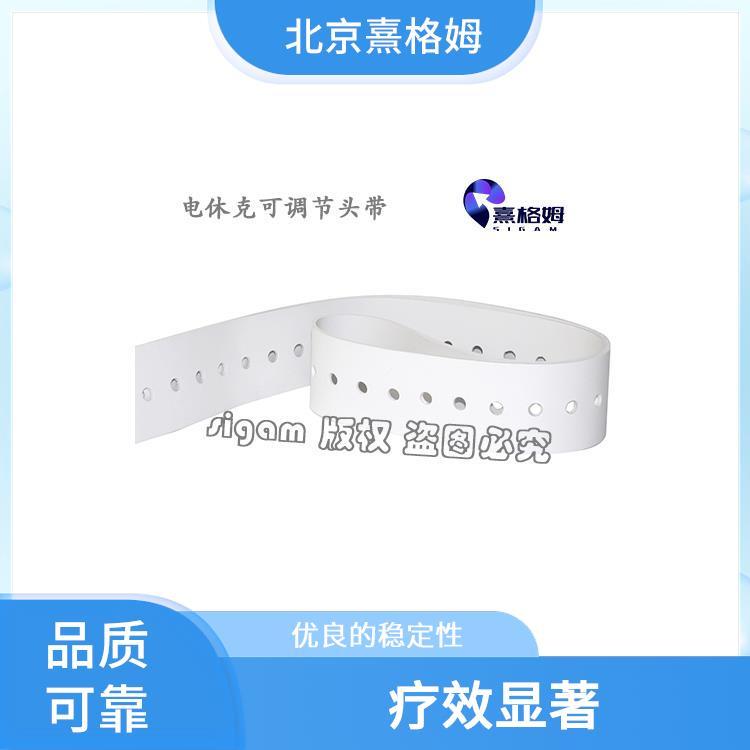 SigmaStim 头带 优良的稳定性 长度可调节 能够长时间使用