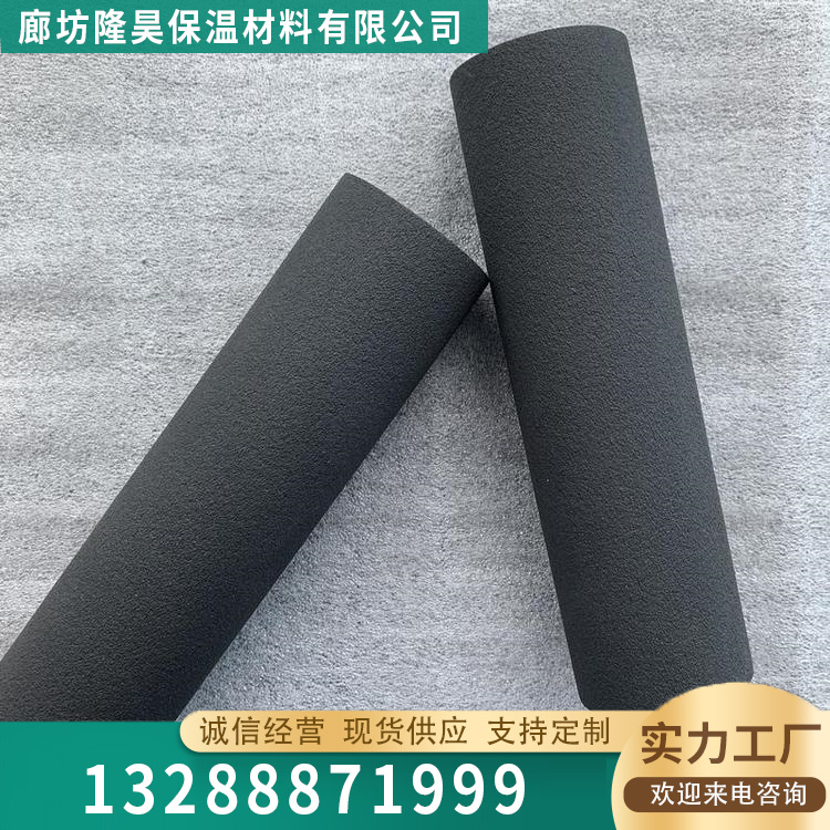 B1级橡塑管定制