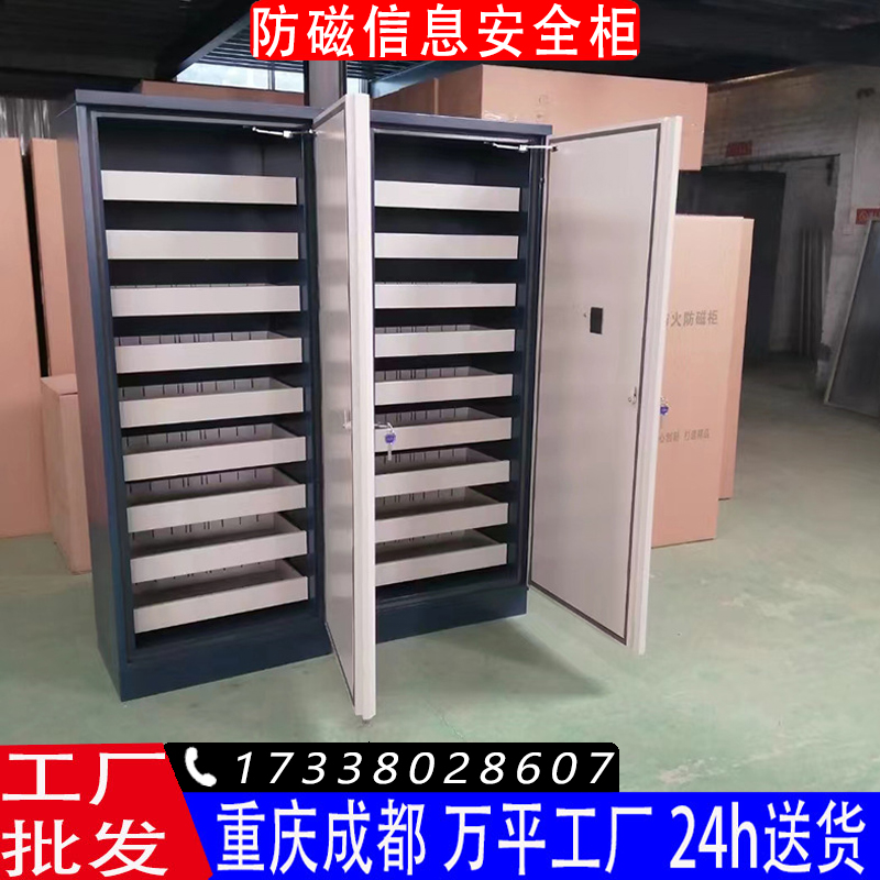 供应防磁柜 钢制加厚档案光盘消磁柜 防潮防火