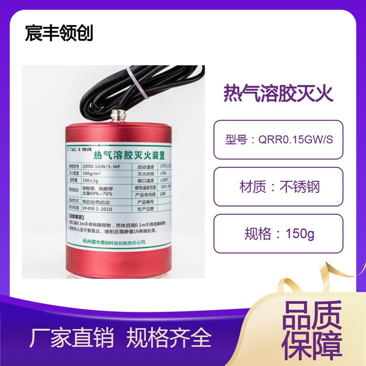 小型热气溶胶灭火装置开关柜高低压柜自动灭火设备