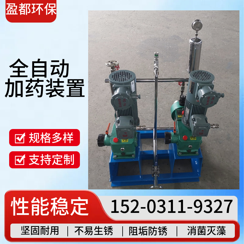 一体化加药装置  冷却水加药装置  PE全自动加药设备汉中