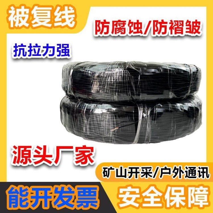 707被复镀锌钢丝 津东莱 双绞电话线