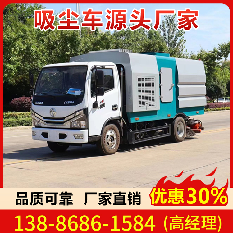 东风多利卡5方 7吨型后置吸尘车  现车0首付 享送车服务