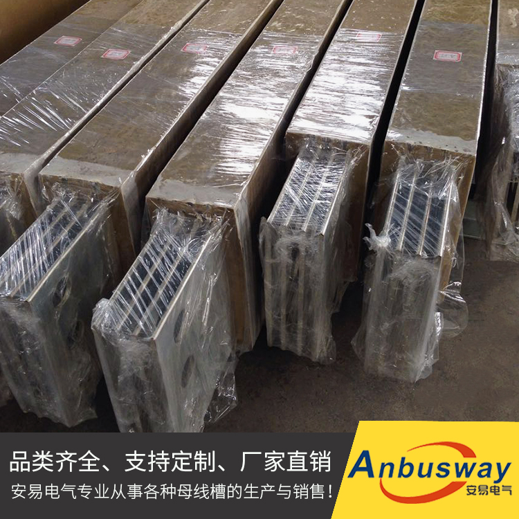 浇筑母线槽品质原材