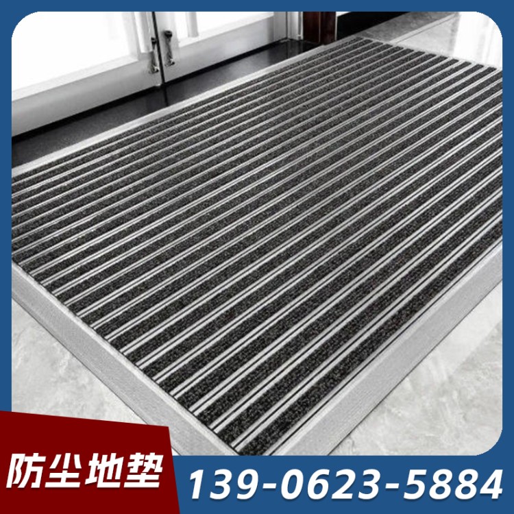 平铺式铝合金擦脚垫 商用防尘入户地垫 酒店大堂入口