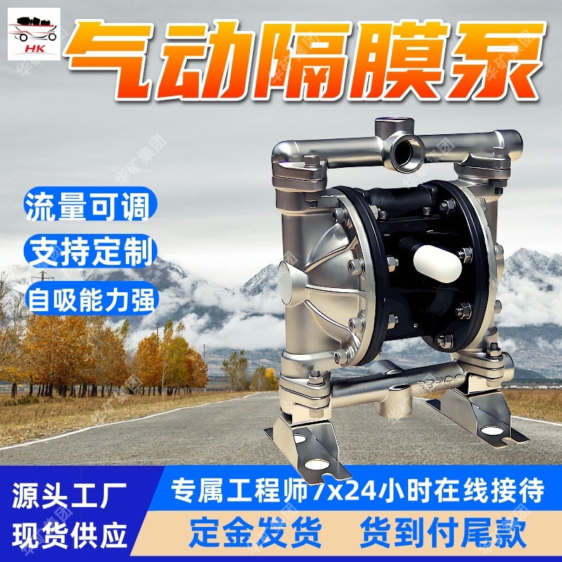 QBY-15气动隔膜泵 流动宽敞气动隔膜泵 抽送流动液体气动隔膜泵