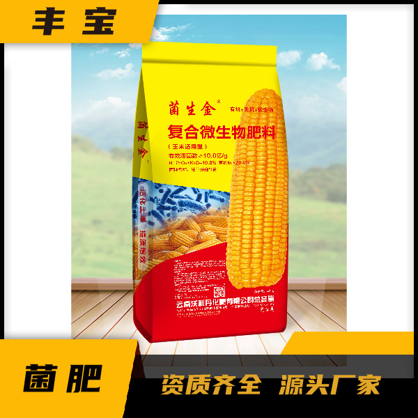玉米适用型菌肥