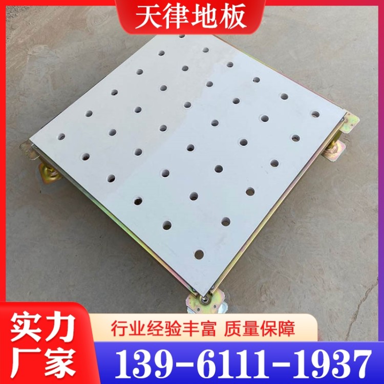 通风防静电地板  欢迎咨询订购 值得信赖