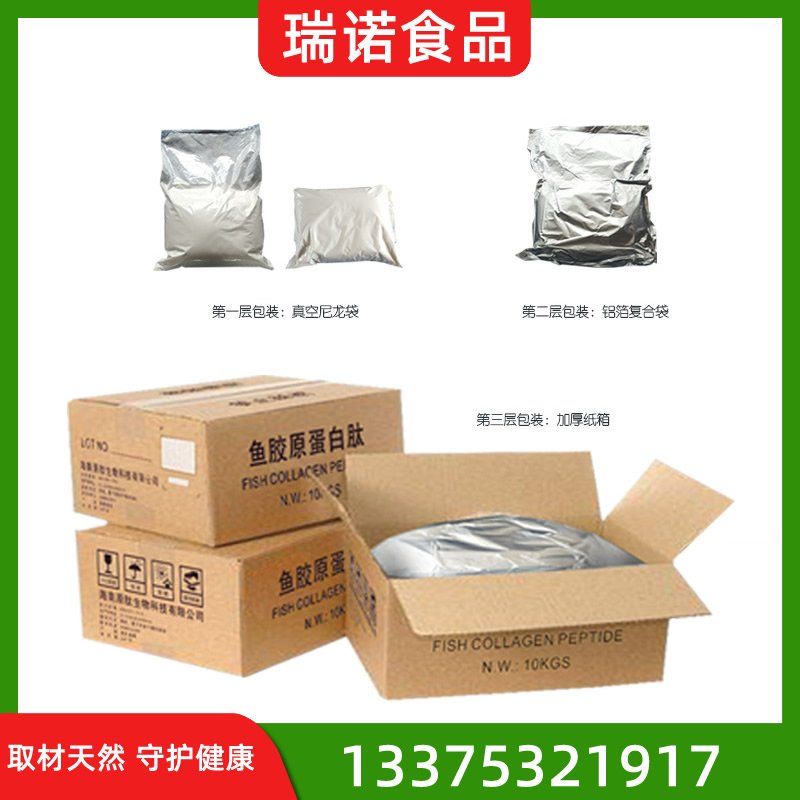 食品级鱼胶原蛋白肽