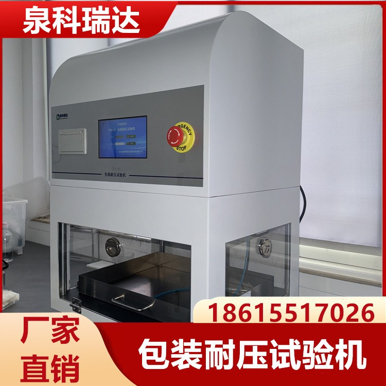 包装耐压试验机  专业生产 规格齐全 品质保障