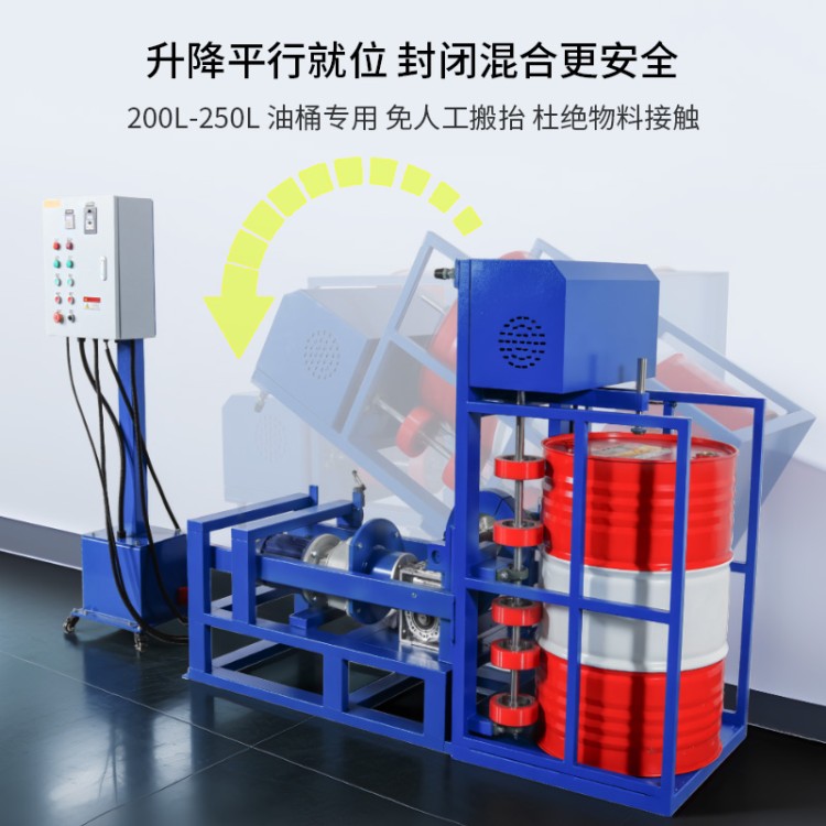 电动升降滚筒混合机 混合搅拌 安全稳定运行混料设备