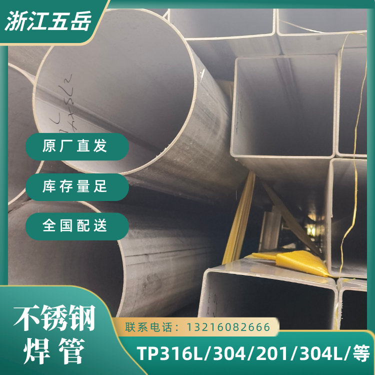 316L不锈钢毛坯焊管S31603工业焊接管小口径薄壁管表面可喷砂抛光