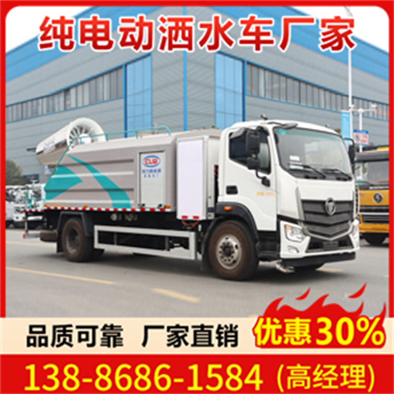 福田纯电动洒水车 抑尘车 效率更高,品质服务,专业保障