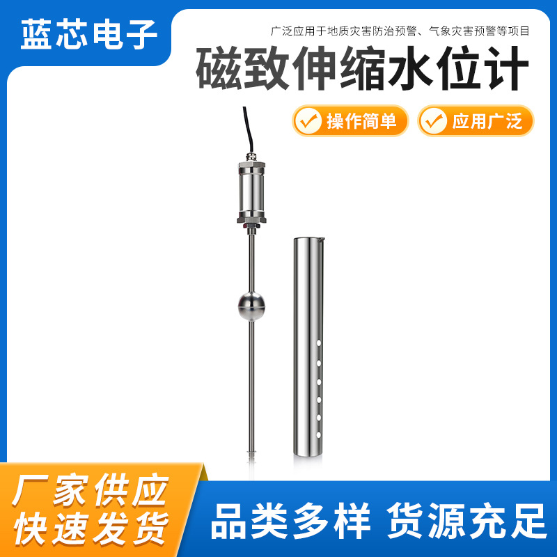 磁致伸缩水位计防爆变送器厂家供应液压水位计油位计液位计