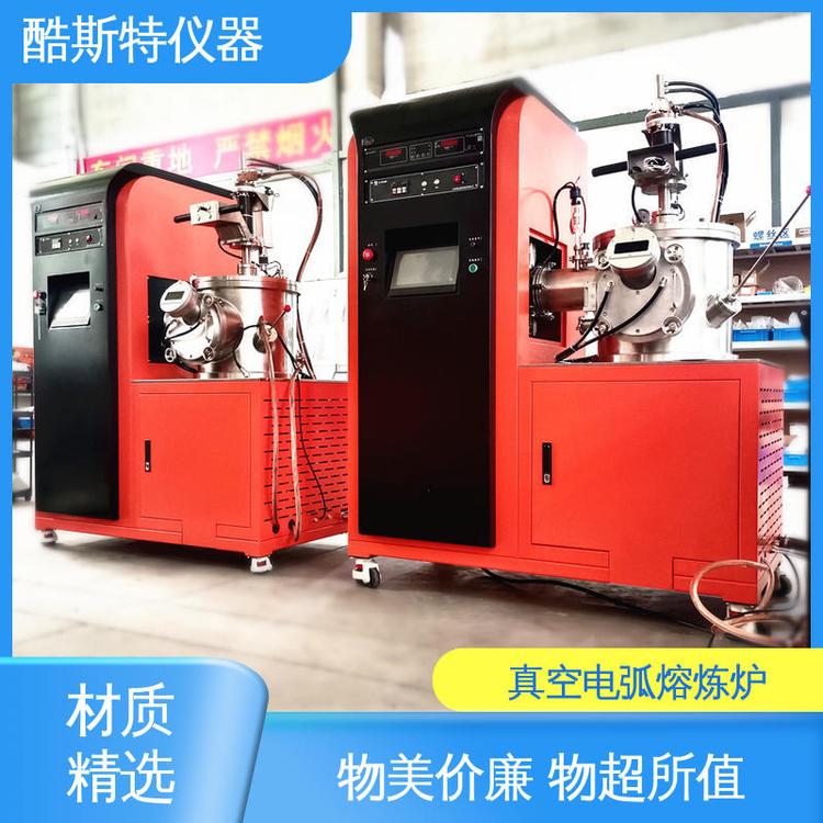 配置电磁搅拌物料熔化均匀 3500℃ 电弧炉 酷斯特仪器科技