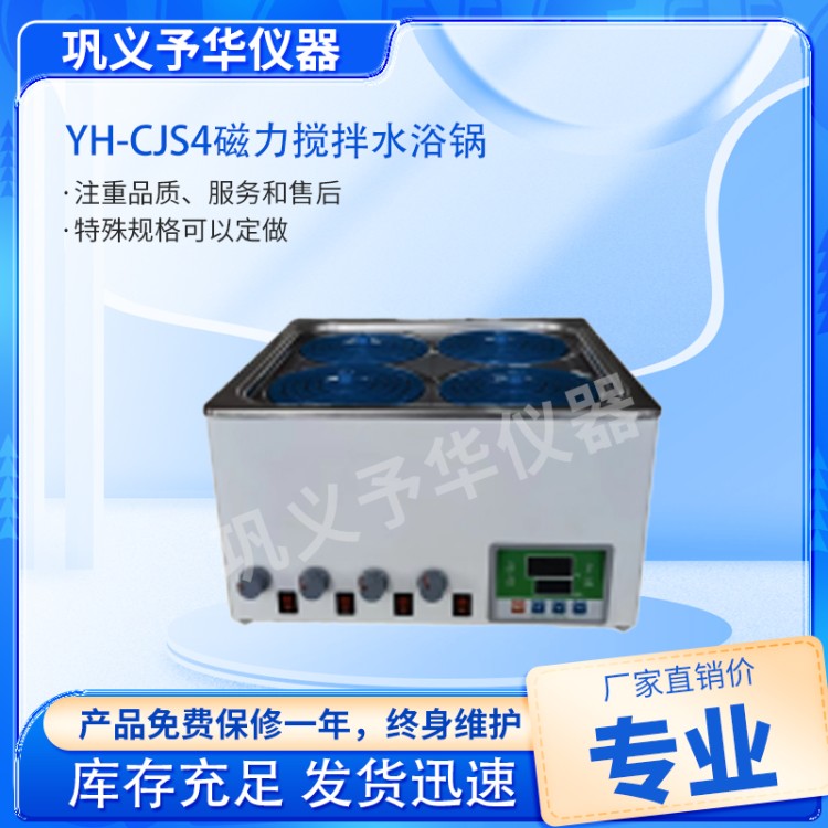 磁力搅拌水浴锅-厂家直销-哪里买