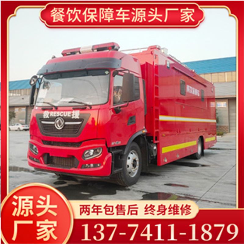 东风天锦KR餐车 生产厂家。独立研发团队