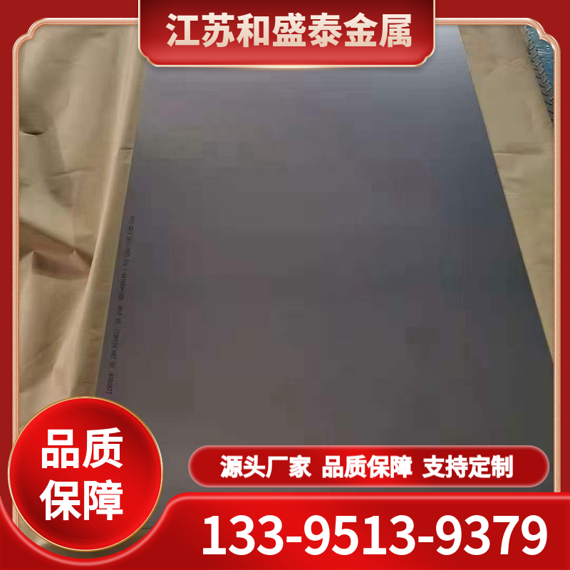 哈氏合金 厂家批发 定制板材 耐高温