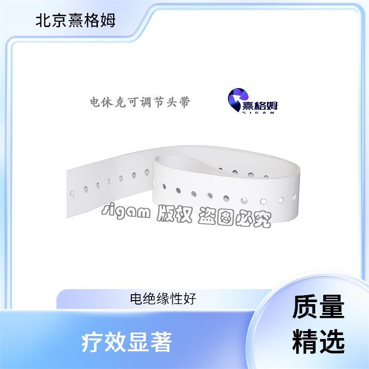 熹格姆 电休克头套 电绝缘性好 长度可调节 用于电刺激治疗