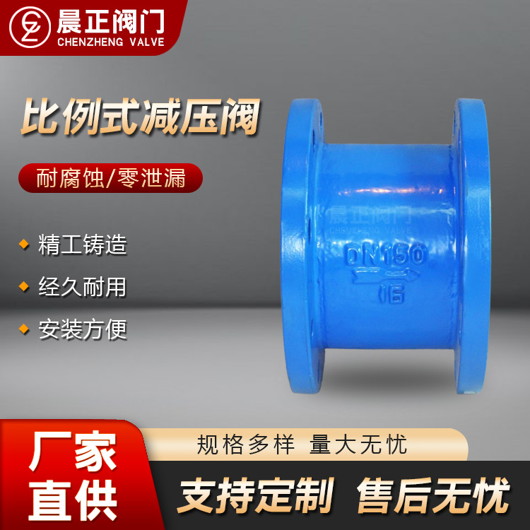 比例式减压阀批发