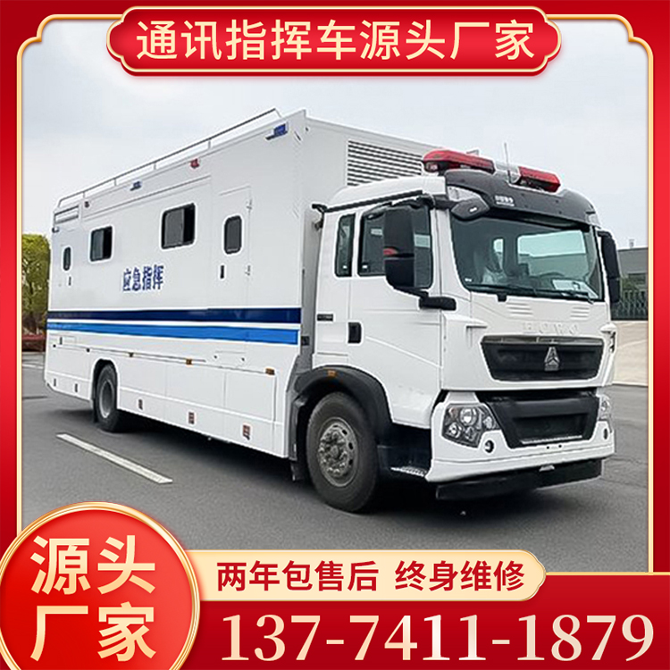 重汽豪沃通信指挥车 消防救援通讯车 应急保障车 消防指战车