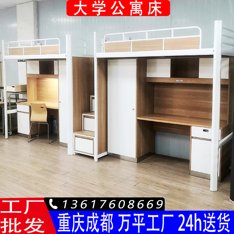 上床下桌组合床 大学生公寓床 员工宿舍高架床 带衣柜 多款支持定做