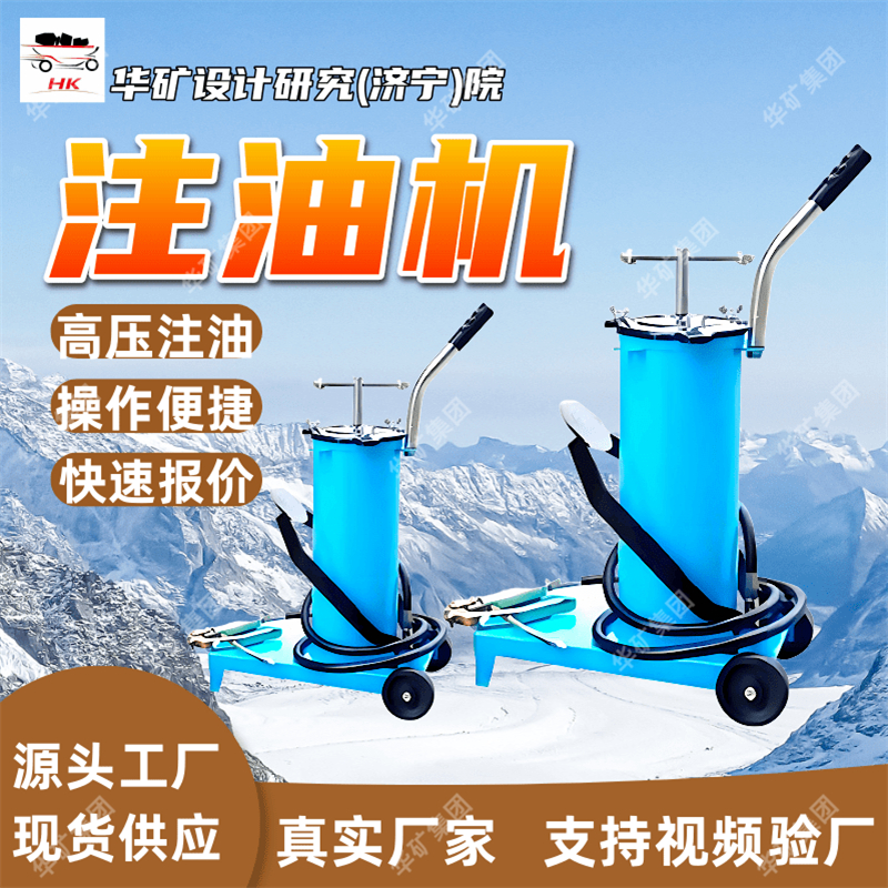 ZS-II手动式注油机 操作简单手动注油机 定金发货手动式注油机