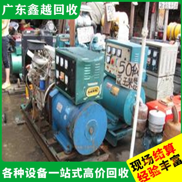 废旧发电机回收 配电柜回 收公司 专业靠谱 免费评估