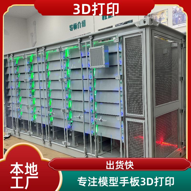 宁波工业级3D打印 工业电子电器外壳蜂窝结构 3D扫描逆向 本地工厂