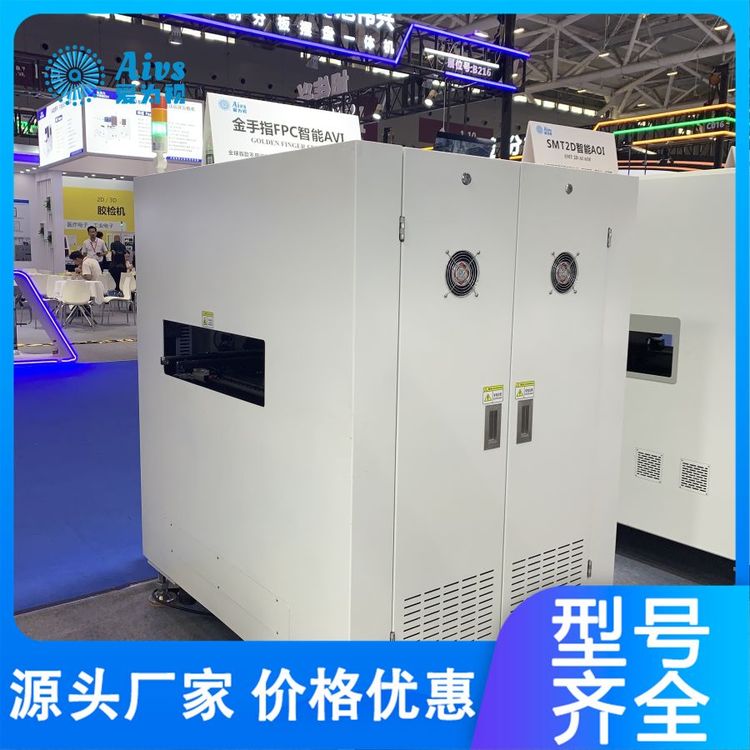 爱为视 金手指FPC智能AVI外观缺陷检测 检出率高 误报点少 运行稳定