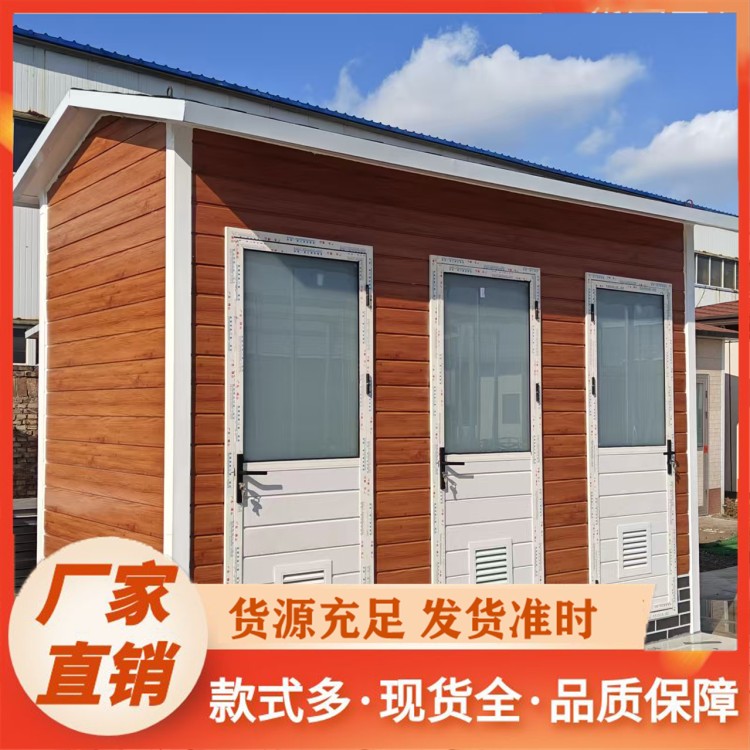 淋浴间 户外集装箱房卫生间 工地可移动淋浴室厕所