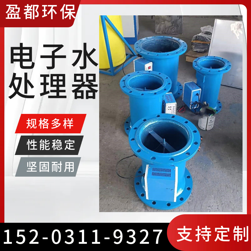 纺织厂电子水处理器 不锈钢多功能电子水处理器 管道循环水电子除垢仪海南